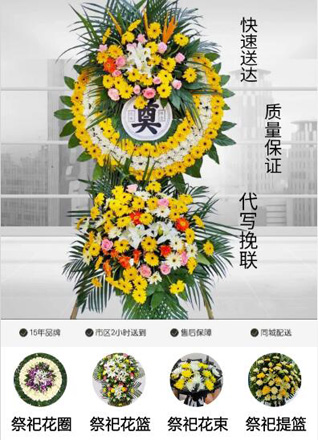 四川成都崇州市燎原乡安顺社区花圈代送